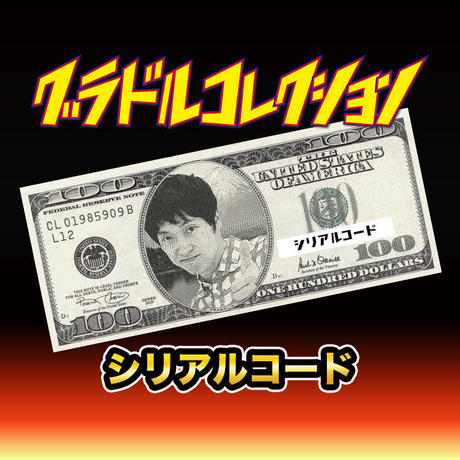グラコレ Stores