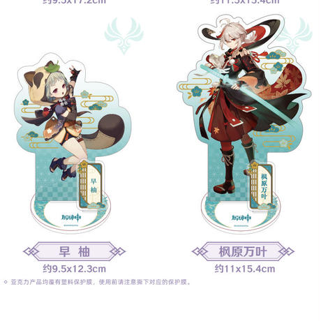 原神アクスタ】Aazon.co.jp: [Yixianda] 原神 アクスタ 甘雨 げんしん