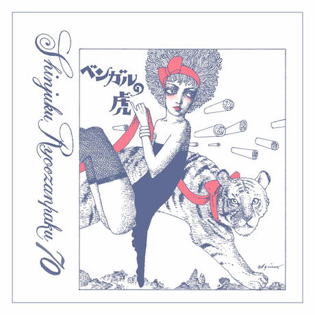 宇野亜喜良 Stores 宇野亜喜良 Stores