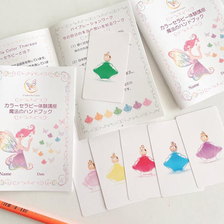 カラーセラピー Stores