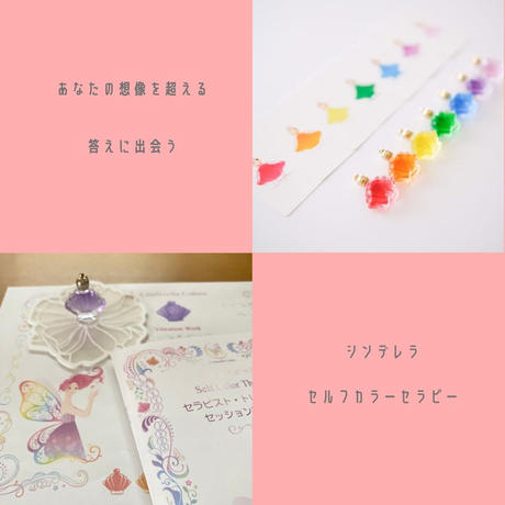 カラーセラピー Stores