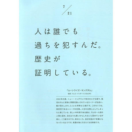 本 366日 映画の名言 三才ブックス オンラインショップ