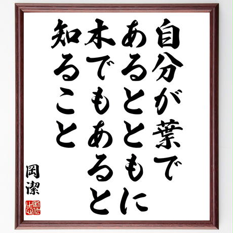 岡潔 Stores 岡潔 Stores