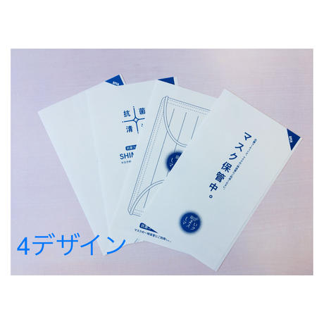 使い捨てマスクケース Stores