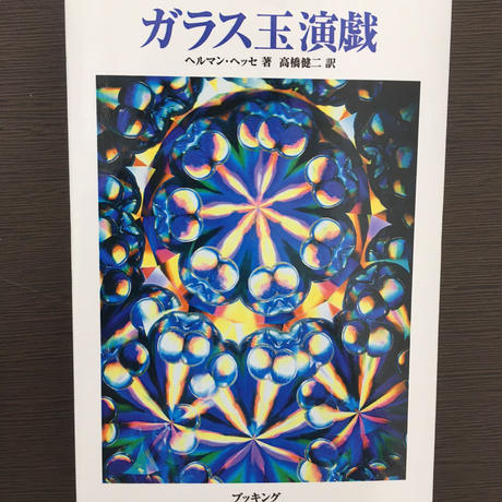Stores ガラスの検索結果