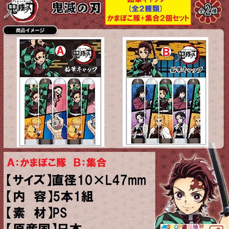 鉛筆キャップ Stores
