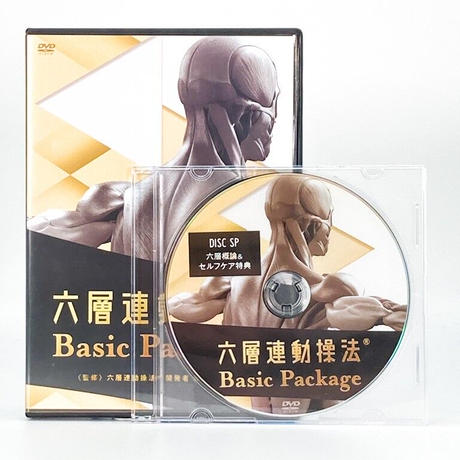 六層連動操法DVD Basic Package/Master Program