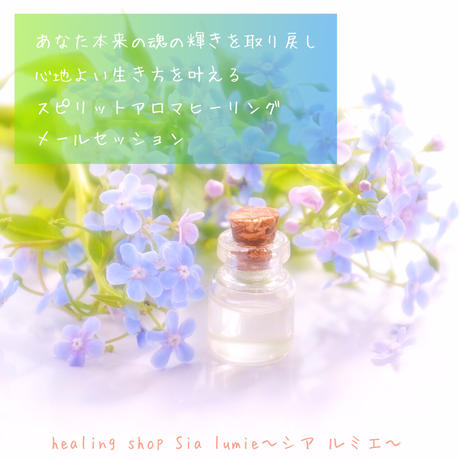 スピリチュアルアロマ Stores