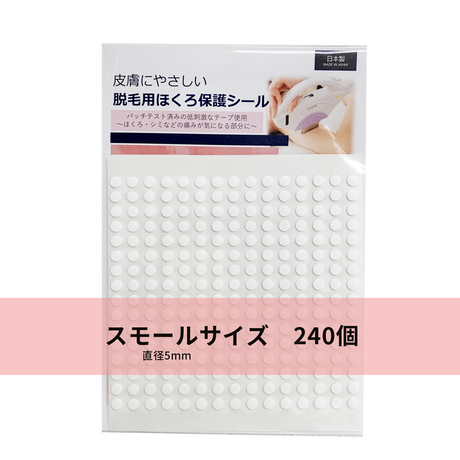家庭用脱毛器 Stores