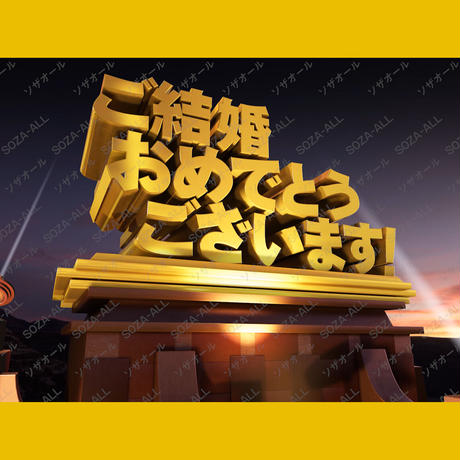 ご結婚祝い Stores