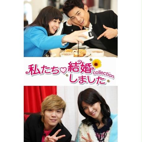 私たち結婚しました テギョン編 イ ホンギ編 K Style 私たち結婚しました テギョン編 イ ホンギ編 K Style