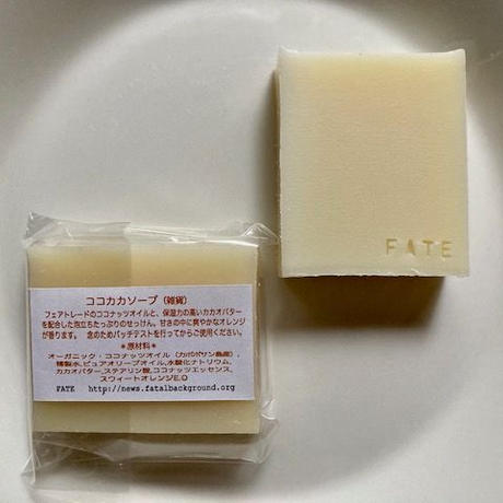 カカオバター Stores