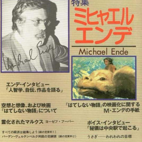 ルドルフ シュタイナー Stores