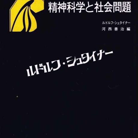 ルドルフ シュタイナー Stores