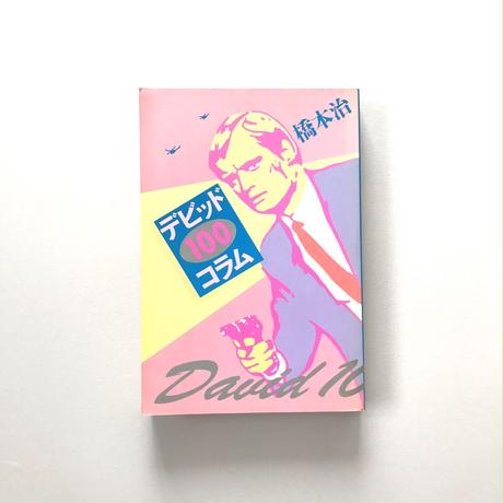 5ea8e82b55fa03074f1da19b