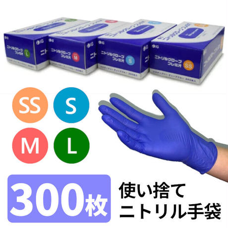 ニトリル手袋 | STORES ニトリル手袋 | STORES