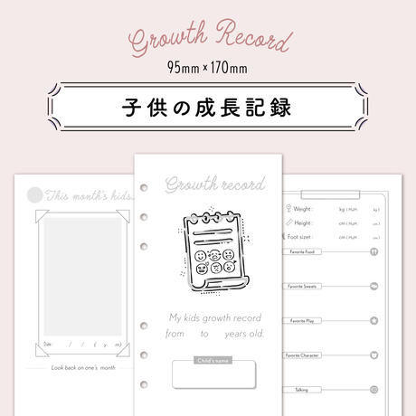 育児日記 Stores