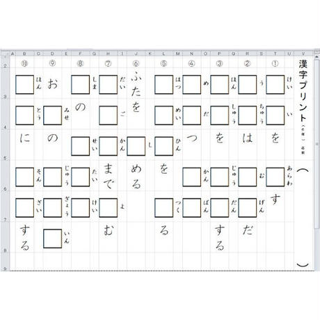 コツコツ漢字プリント光村図書版 Stores