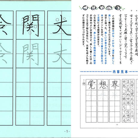 なぞり書き Stores なぞり書き Stores