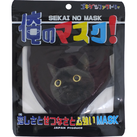 おもしろマスク Stores