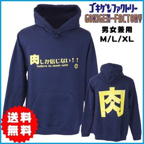 おもしろパーカー Stores