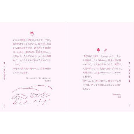 59e0a5553210d57e4b00066f