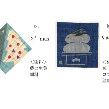 季節の飾り Stores