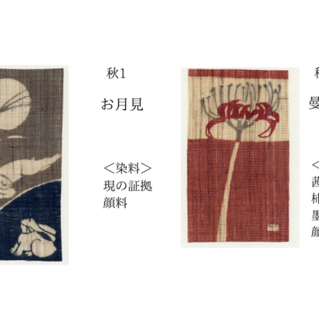 季節の飾り Stores