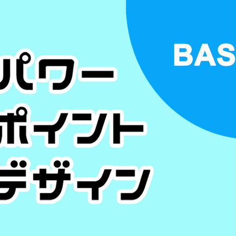 パワポ Stores