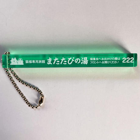 ホテルルームキー Stores