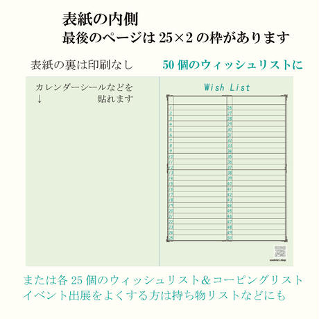 大人の時間割帳ダブル（日付フリー・見開き２週間）パステルグリーン　1冊990円→800円