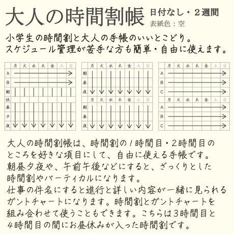 大人の時間割帳ダブル（日付フリー・見開き２週間）パステルグリーン　1冊990円→800円