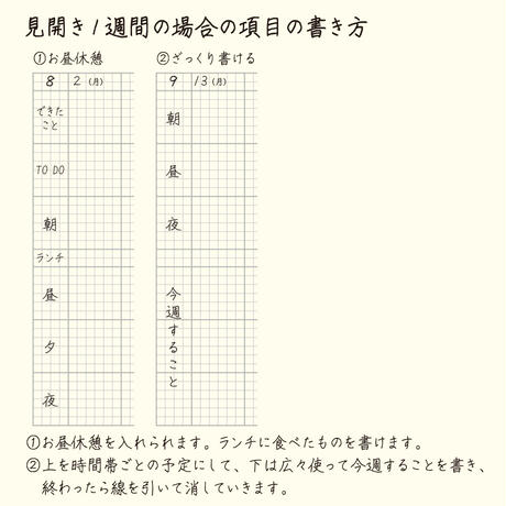 大人の時間割帳ダブル（日付フリー・見開き２週間）パステルグリーン　1冊990円→800円