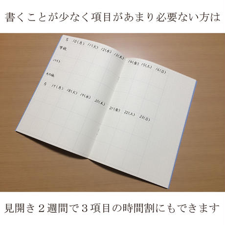 大人の時間割帳ダブル（日付フリー・見開き２週間）パステルグリーン　1冊990円→800円