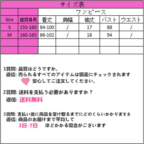 Onepiece デコルテのワンピース 442 可愛い服量産型服通販24cm