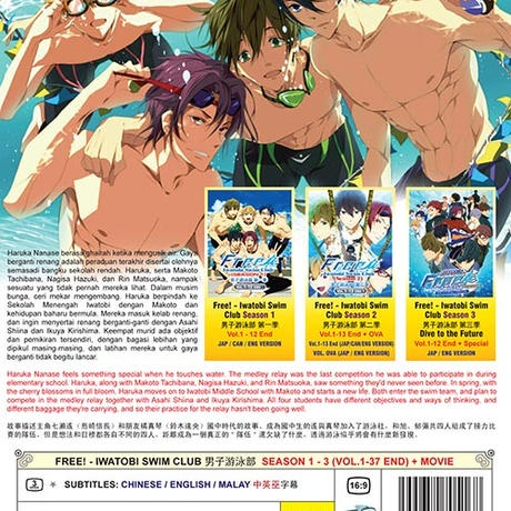 Free フリー 1 3期 劇場版 Very Buy 予約販売だから安い 輸入