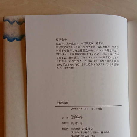 5eb65b70bd2178650093cb54