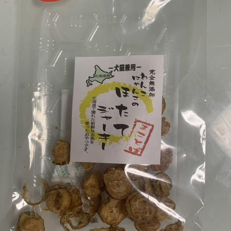 犬猫おやつ Stores