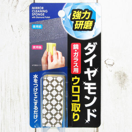 ウロコ取り Stores