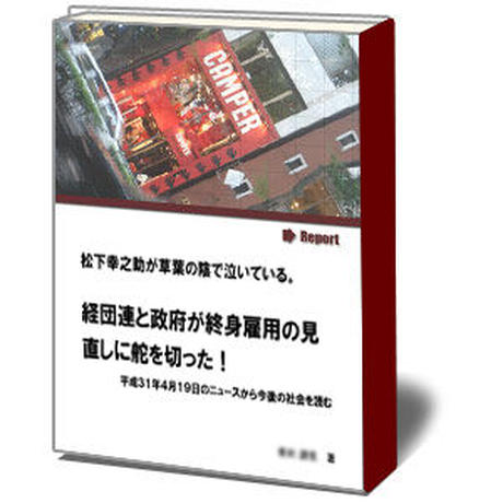 少子高齢化 Stores