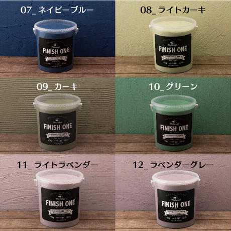 FINISH ONE 珪藻土 18kg缶　04_オフブラック