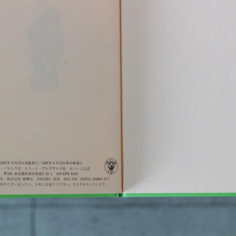 5ac593785496ff467000077c