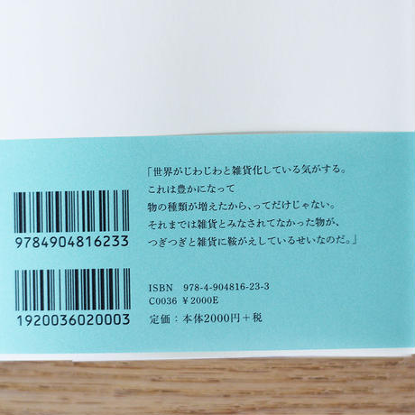 59c49a89428f2d60a7001b12