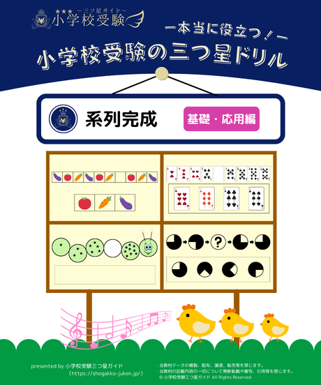 2022新作モデル くう太♡小学校受験 セット 通塾 トップス(Tシャツ