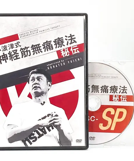 フルスキャンシステムマスタープログラム　　　　フルセット フルスキャンシステム・マスタープログラム FULL SCAN DVDセット