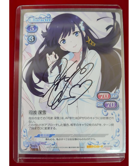 魔法科高校の劣等生サイン