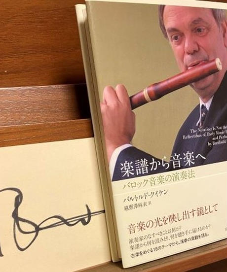 楽譜から音楽へ