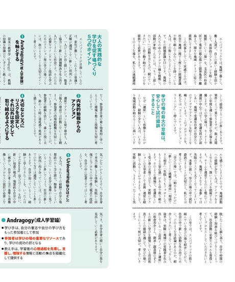 情報誌「アクションを促す学びの場をつくるには？～地産知縁 第4号」（2016年冬号）