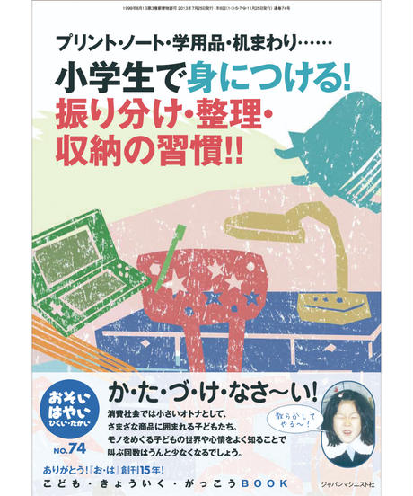 5e966ede34ef015fac6a070c