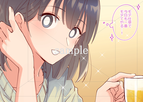 飲み会でモテる自信がある女性のイラスト素材 フォトとイラスト素材のフォトイラ